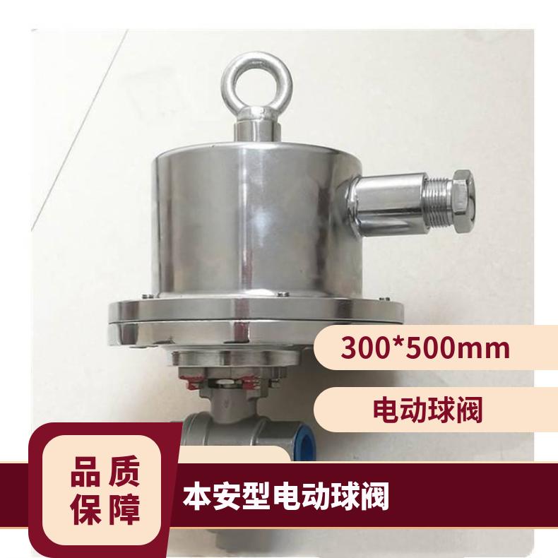 盛诺 井下防爆阀门 矿用本安型电动球阀 DFH20/7 自动化控制