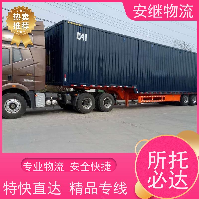 绍兴市 新昌县到莱芜物流公司 直达整车运输 零担货运专线 