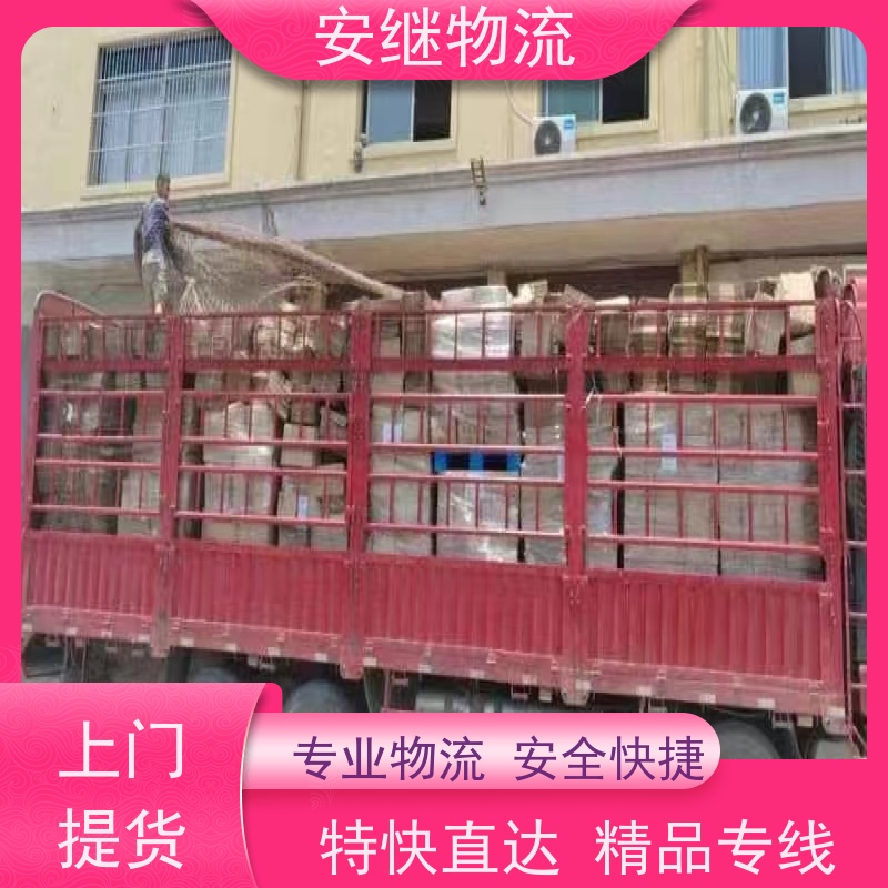 安继 承接绍兴 诸暨到滕州物流公司 大件货运 一站式运输