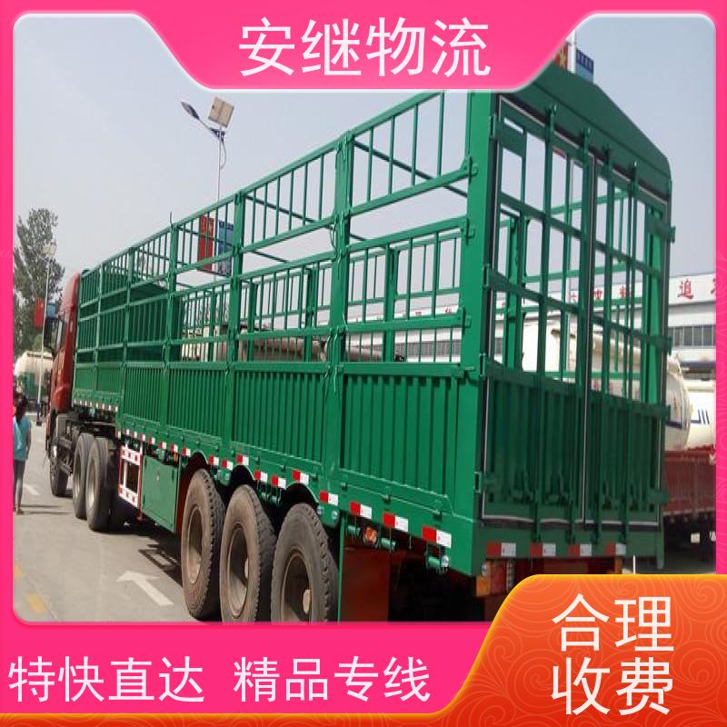 浙江安继 绍兴市 新昌县到韶关物流公司 直达运输 货运专线 