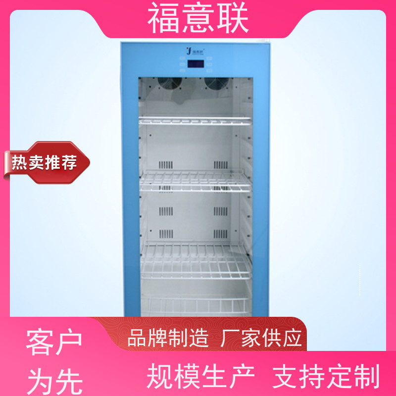 北 京福意联 FYL-YS-138L 手术室液体加温柜 150L