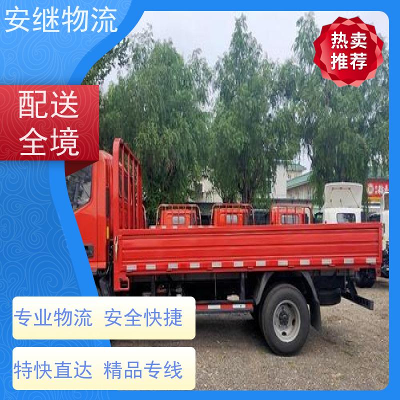 安继 承接绍兴 诸暨到麻城物流公司 大件货运 一站式运输
