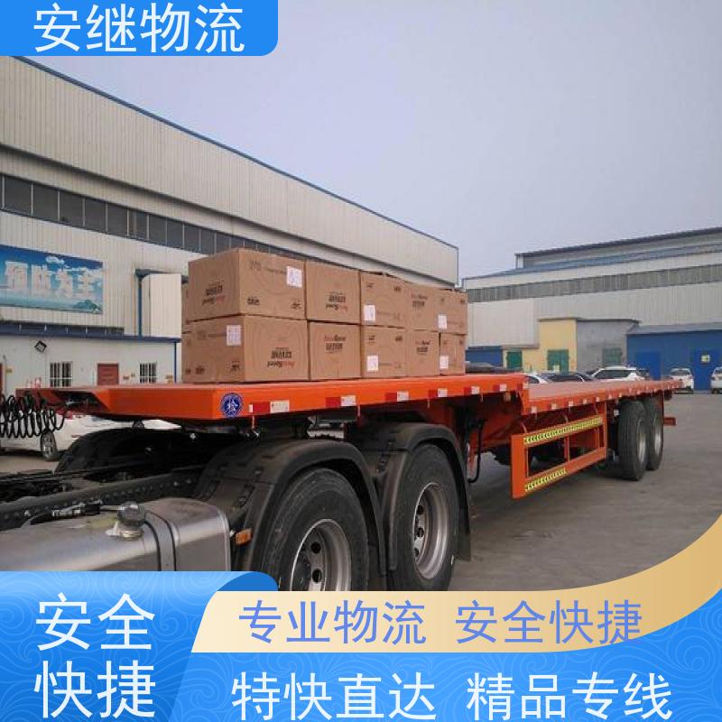 浙江安继 绍兴市 新昌县到常熟物流公司 直达运输 货运专线 