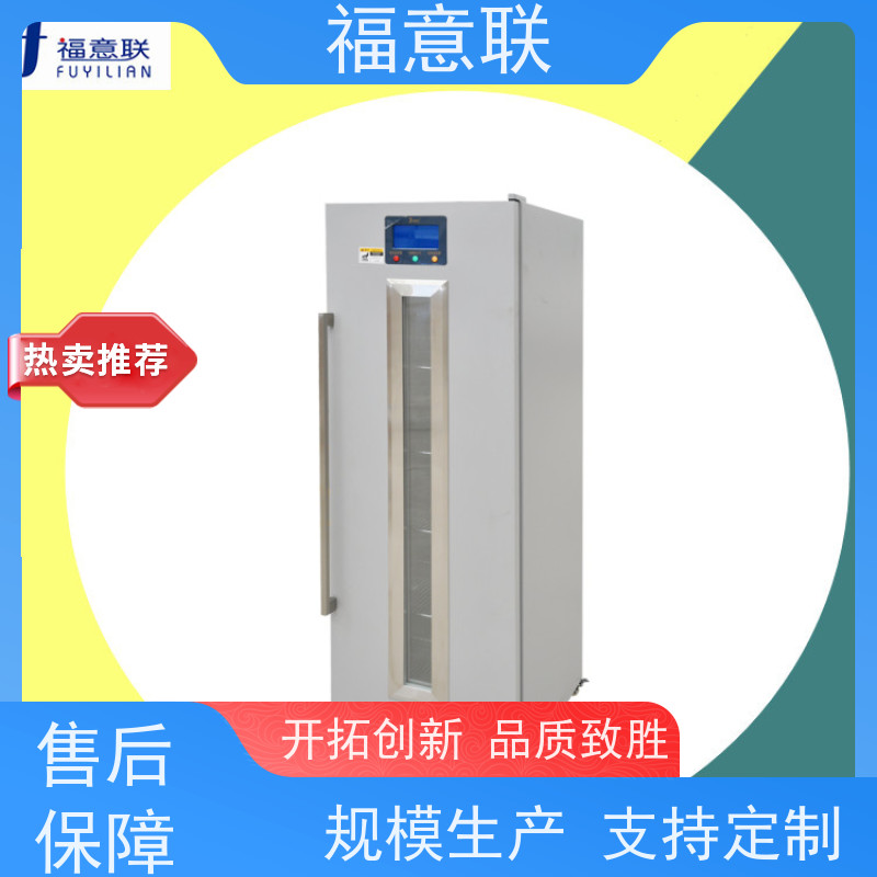 北 京福意联医疗 FYL-YS-431L 碘制剂造影剂加温箱 4-38度每度可调