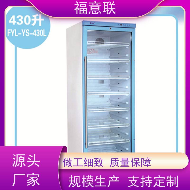 北 京福意联公司 FYL-YS-828L 加温箱手术室用 当天发货
