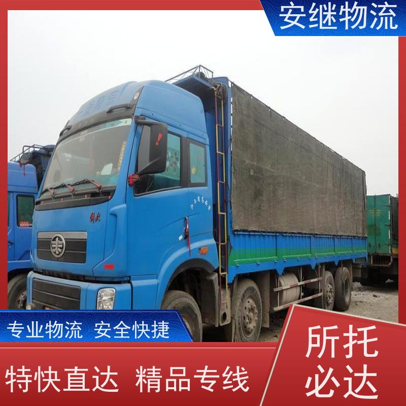 安继 承接绍兴 诸暨到黄石物流公司 大件货运 一站式运输