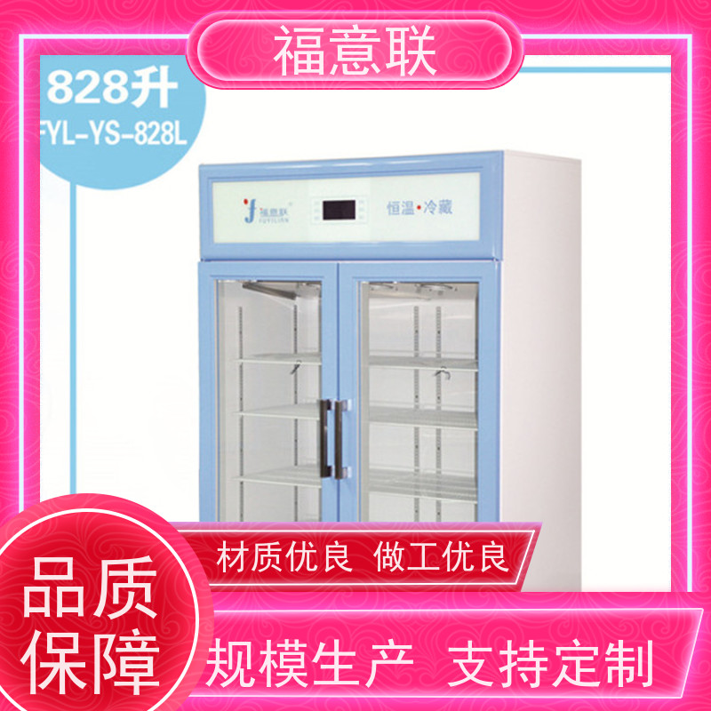 福意电器 FYL-YS-430L 福意联手术室加温设备 93L