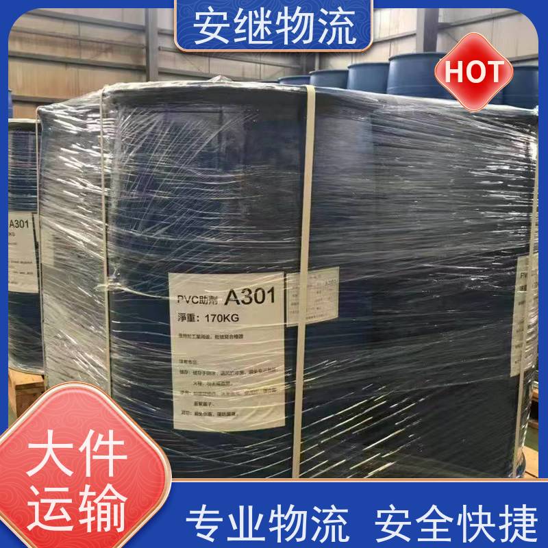 浙江安继提供绍兴诸暨到六盘水物流公司直达专线 运输托运 