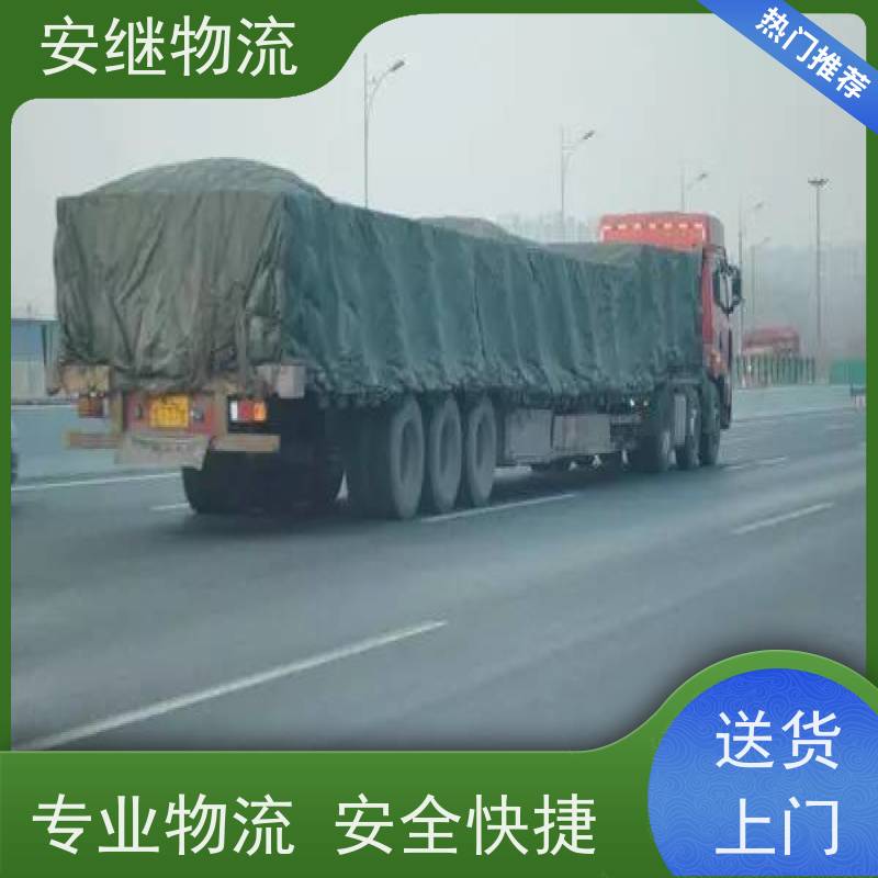 绍兴 嵊州 新昌到廉江物流公司 零担货运专线 特快直达运输
