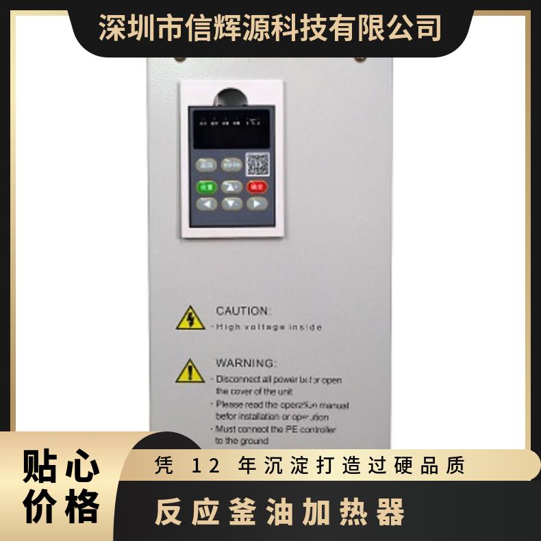 信辉源 供应反应釜导热油加热器 防爆导热油炉电热设备