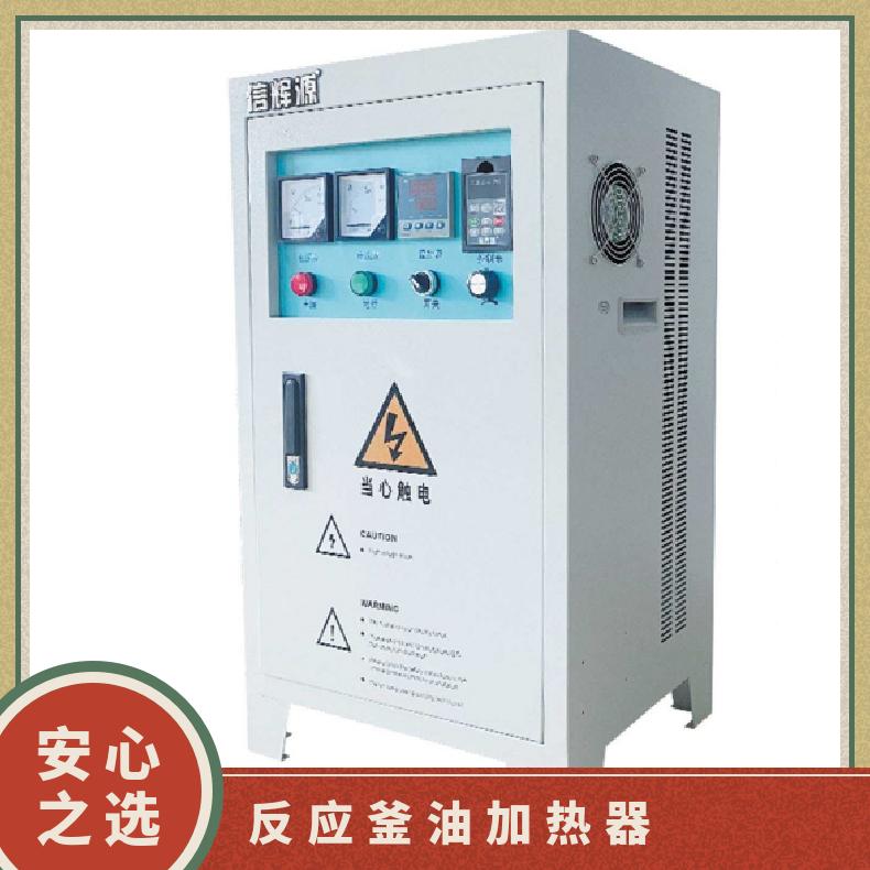 反应釜电磁感应加热机 信辉源供应大功率炼油专用不锈钢电 磁加 热
