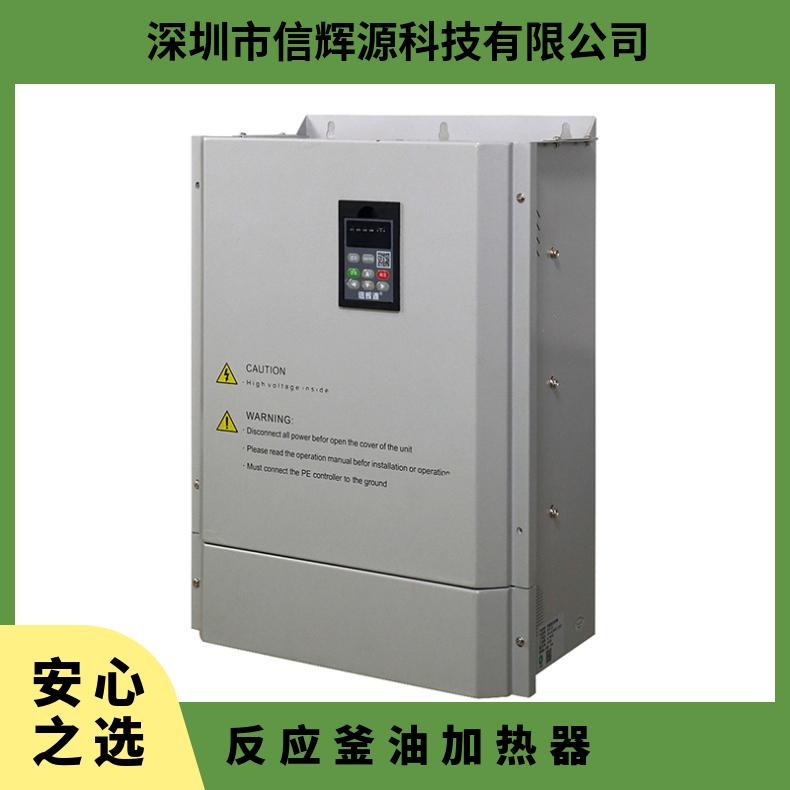 信辉源 工业反应釜电磁加热器 炼油设备 220v 2Kw - 5Kw电磁加热