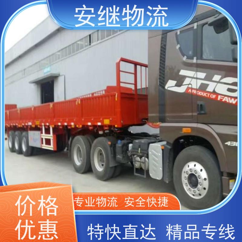 浙江安继 绍兴市 新昌县到东莞物流公司 直达运输 货运专线 