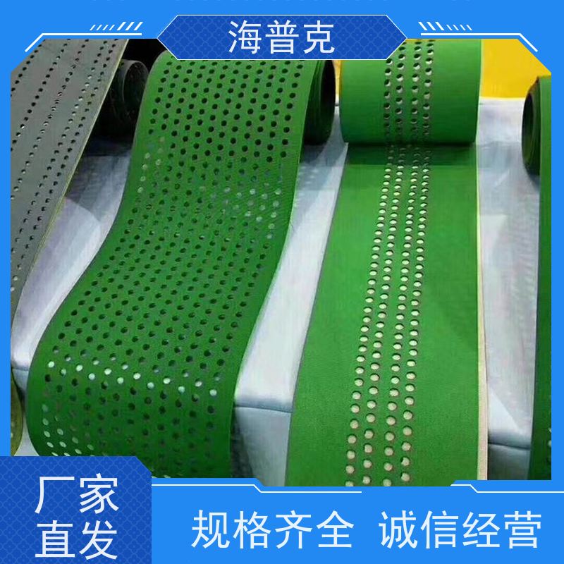 海普克 矿用输送带 流水线轻型工业 防静电耐磨可定制 高强度耐拉伸