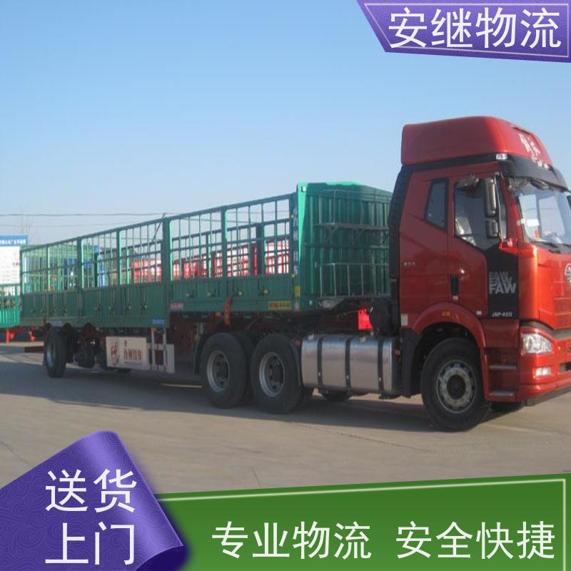 绍兴嵊州新昌到辽源物流公司零担运输专线 特快货运直达 