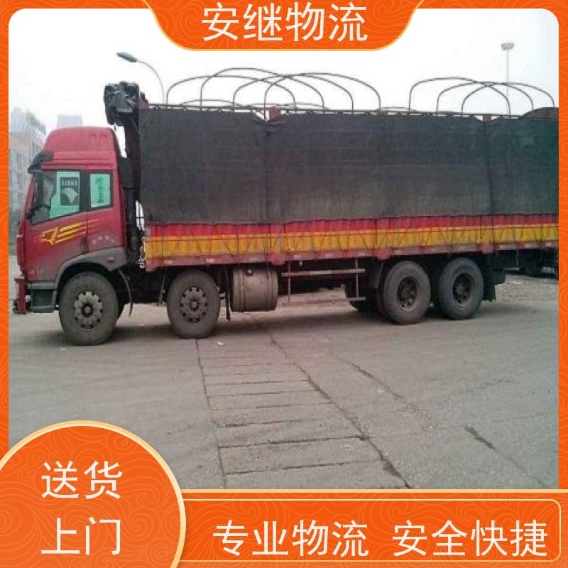 安继 承接绍兴 诸暨到兖州物流公司 大件货运 一站式运输