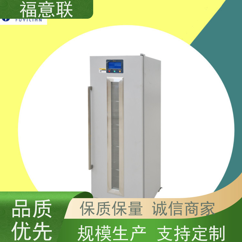 北 京福意电器 FYL-YS-66L 冲洗液加温箱 2-48度