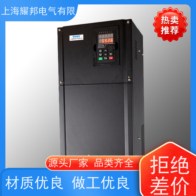 SH耀邦电气 75KW 通用变频器 生产厂家 可选搅拌机用