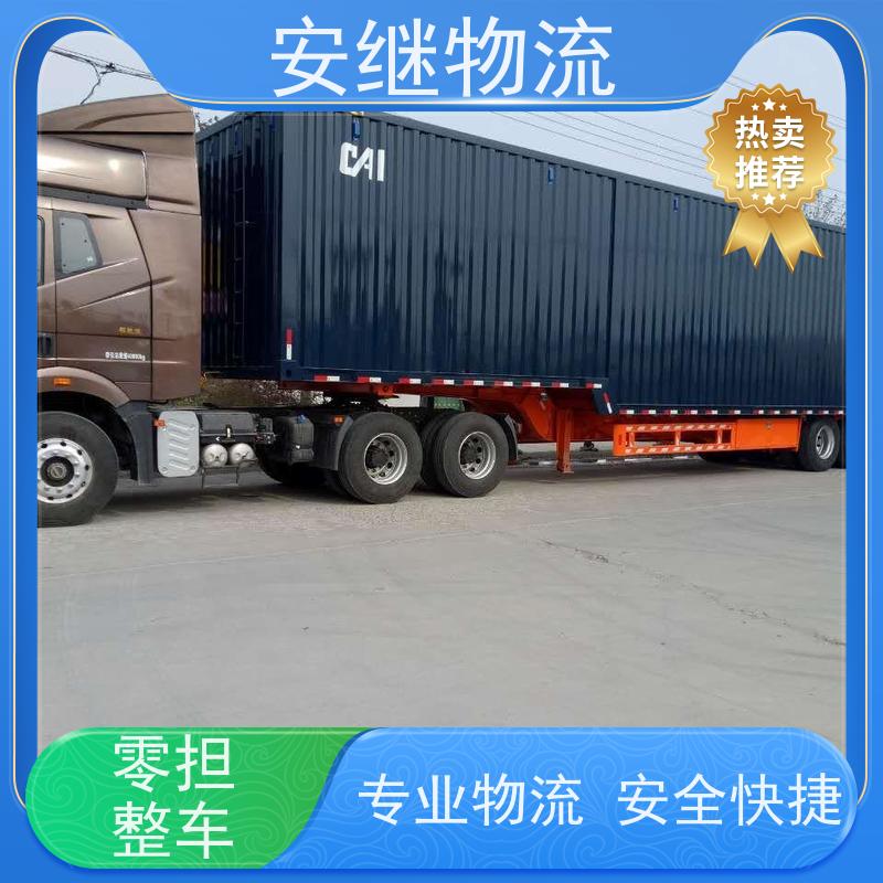 绍兴 上虞 越城到怀化物流公司 零担运输专线 特快货运直达 
