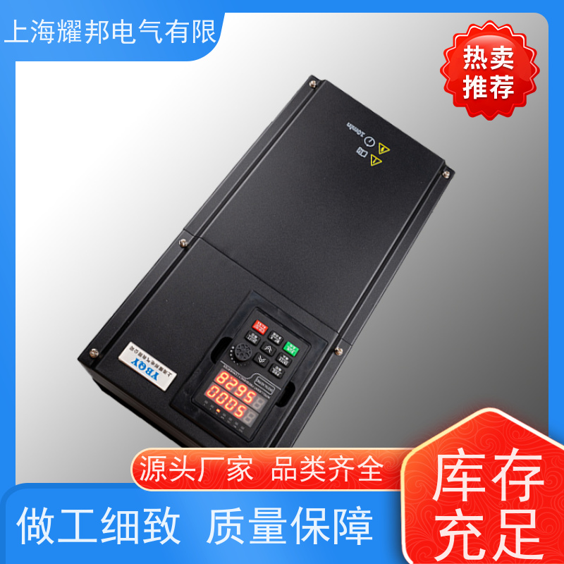 SH耀邦电气 45KW 变频器 生产厂家 可选风机水泵用