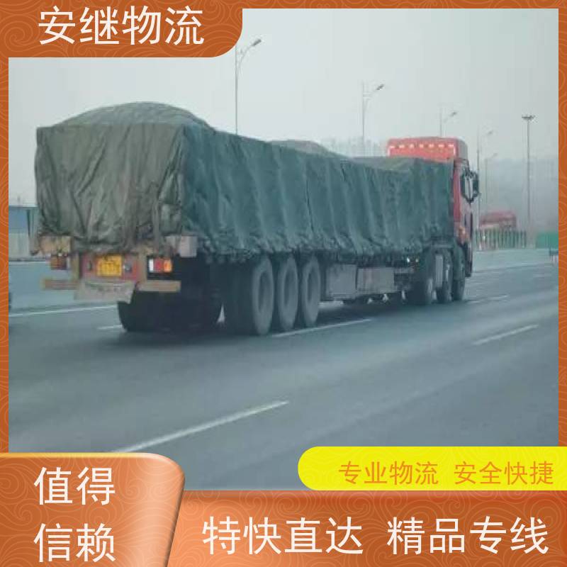 安继 承接绍兴 诸暨到文登物流公司 大件货运 一站式运输
