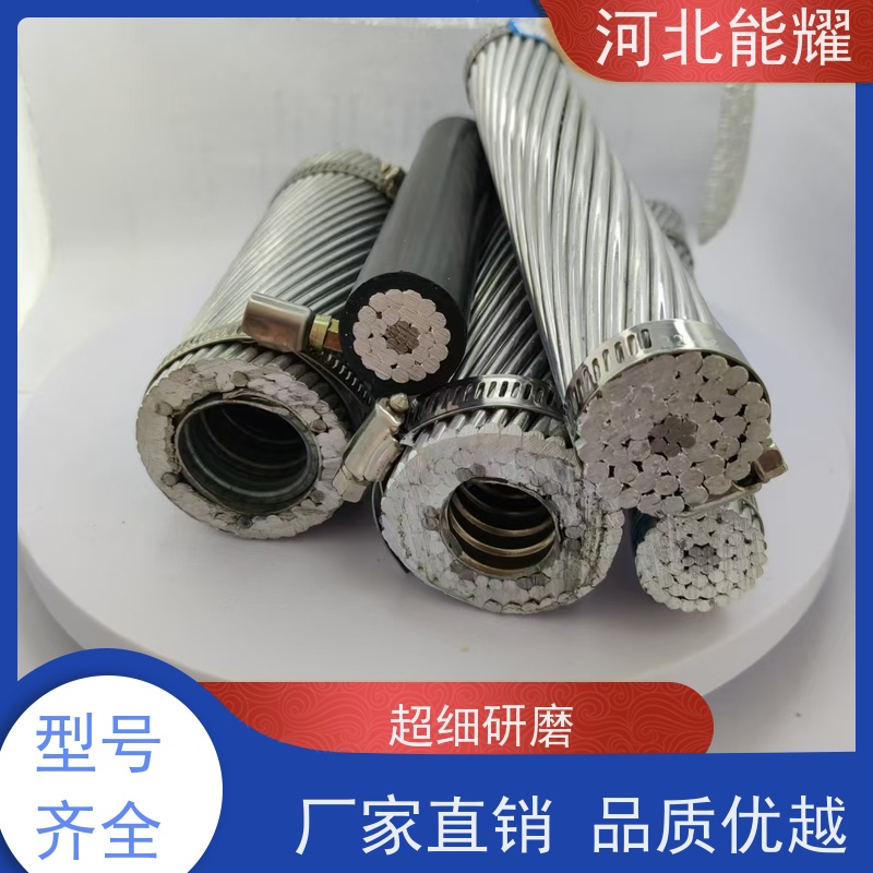  生产加工 急速发货 扩经钢芯铝绞线 LGKK-1400 四分裂