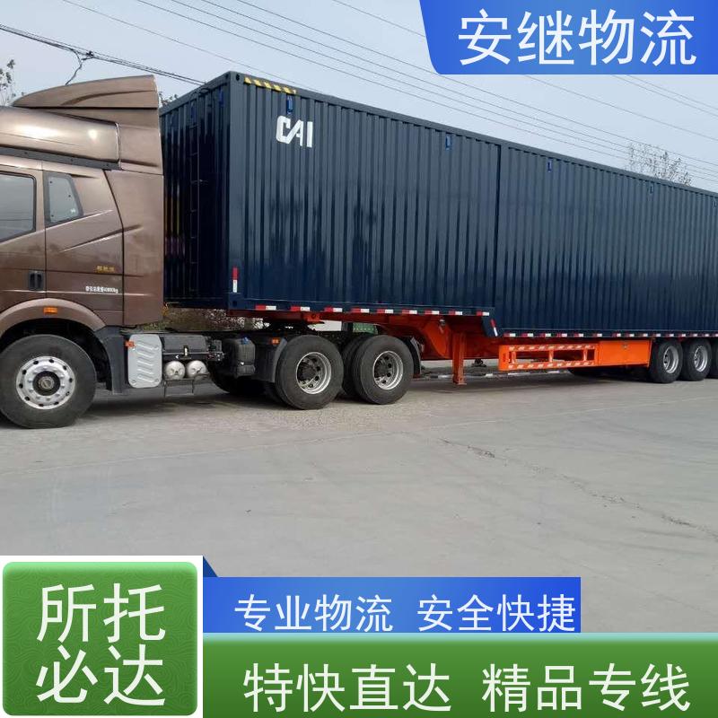 绍兴安继 承接浙江 嵊州到吉首物流公司 直达专线 运输货运 