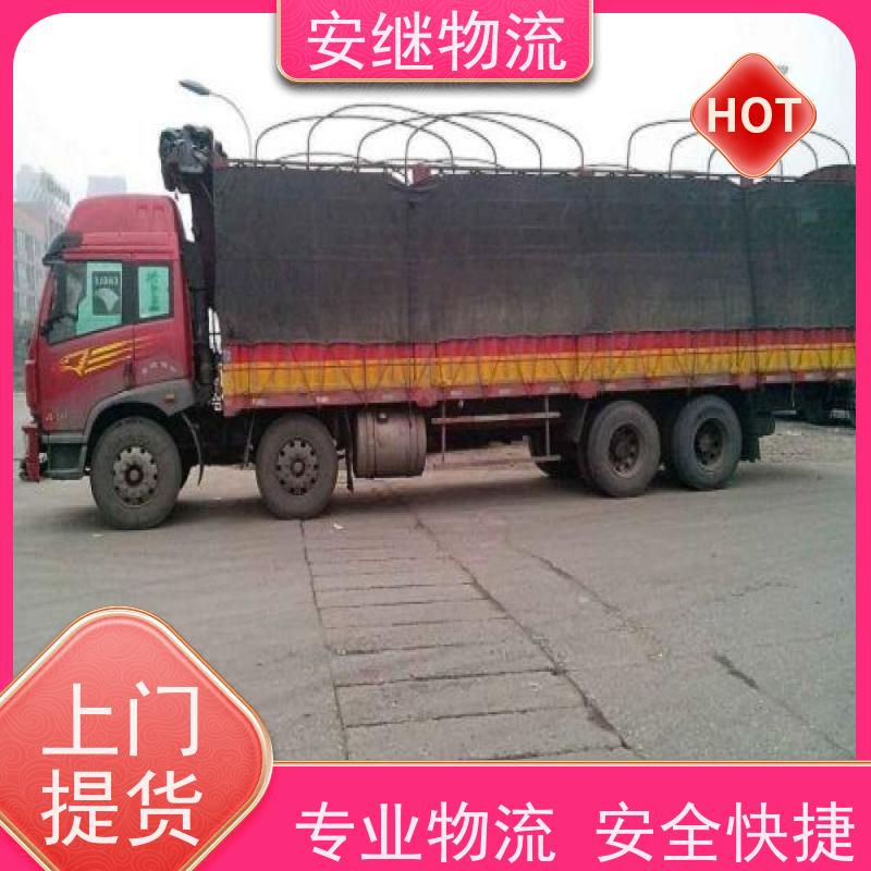 绍兴 上虞 越城到伊春物流公司 零担整车运输 专线直达 
