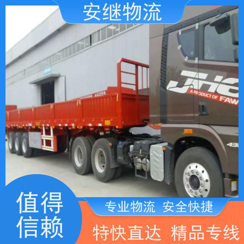 安继 承接绍兴 诸暨到孟州物流公司 大件货运 一站式运输