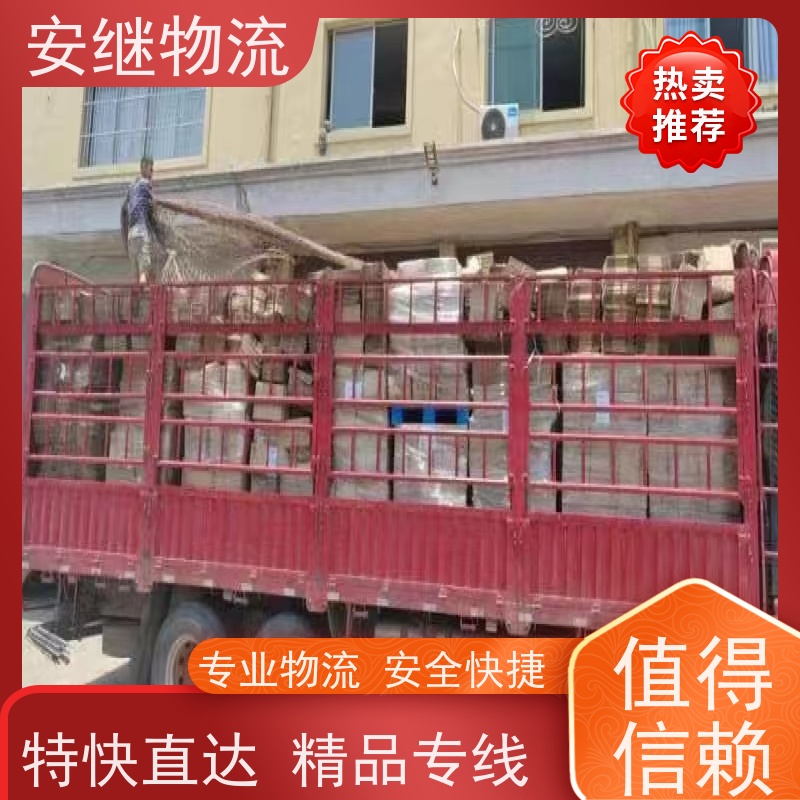 绍兴安继 承接浙江 嵊州到德兴物流公司 直达专线 运输货运 