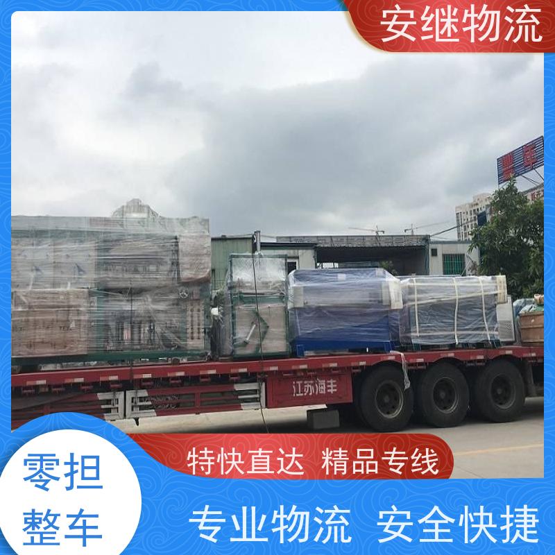 安继 承接绍兴 诸暨到郓城物流公司 大件货运 一站式运输