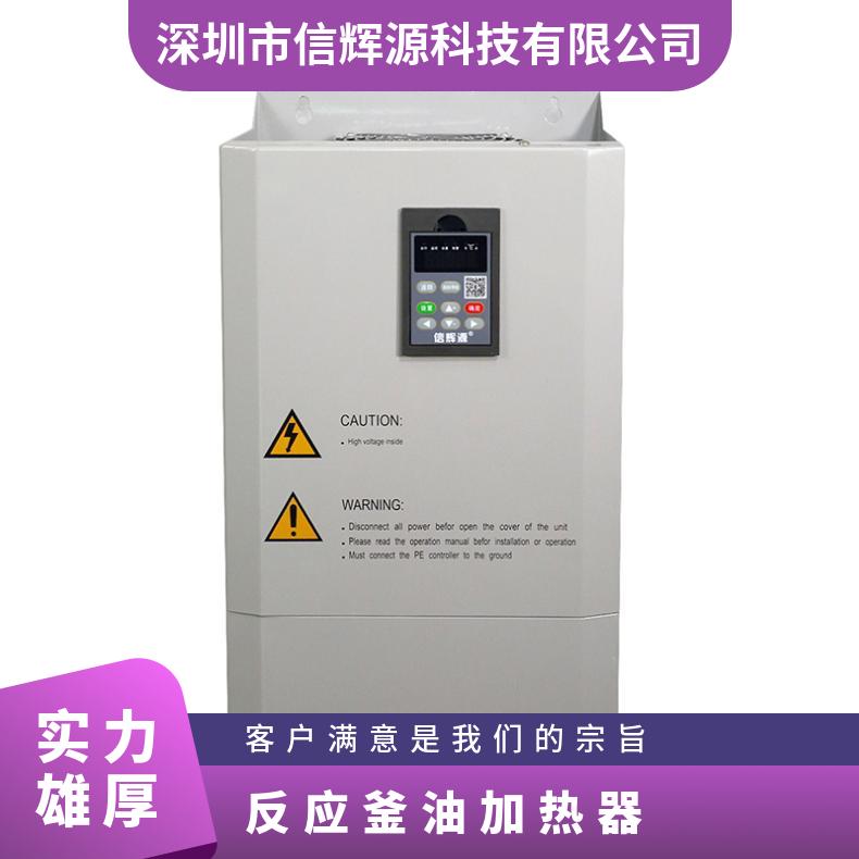 200度反应釜导热油电加热器350度油温机循环电磁加热大功率