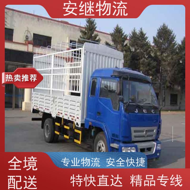安继 承接绍兴 诸暨到义马物流公司 大件货运 一站式运输