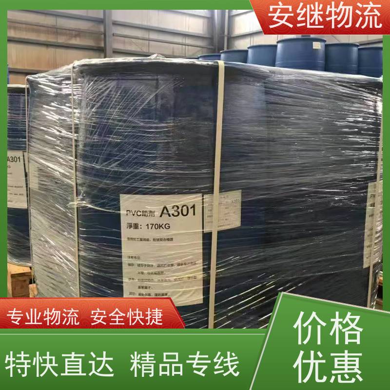 绍兴 上虞 越城到乐陵物流公司 零担运输专线 特快货运直达 