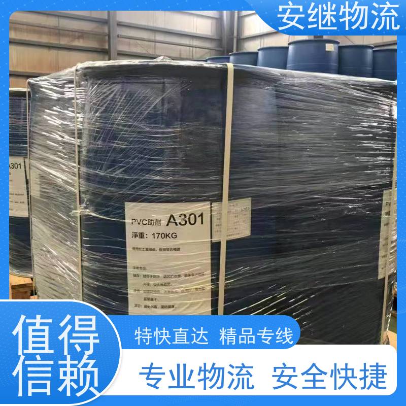 浙江 绍兴 新昌县到绥化物流公司 零担货运专线 一站式直达运输