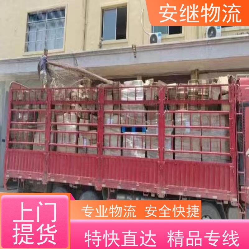 绍兴 嵊州 新昌到句容物流公司 零担货运专线 特快直达运输