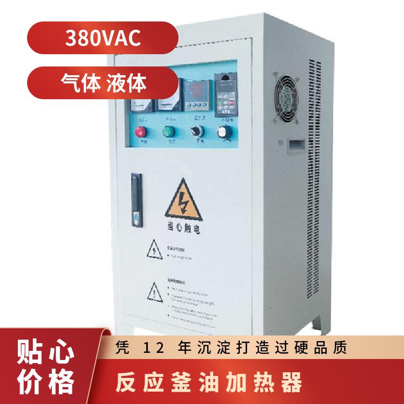 信辉源 订做工业防爆导热油炉加热器 反应釜电磁加热器