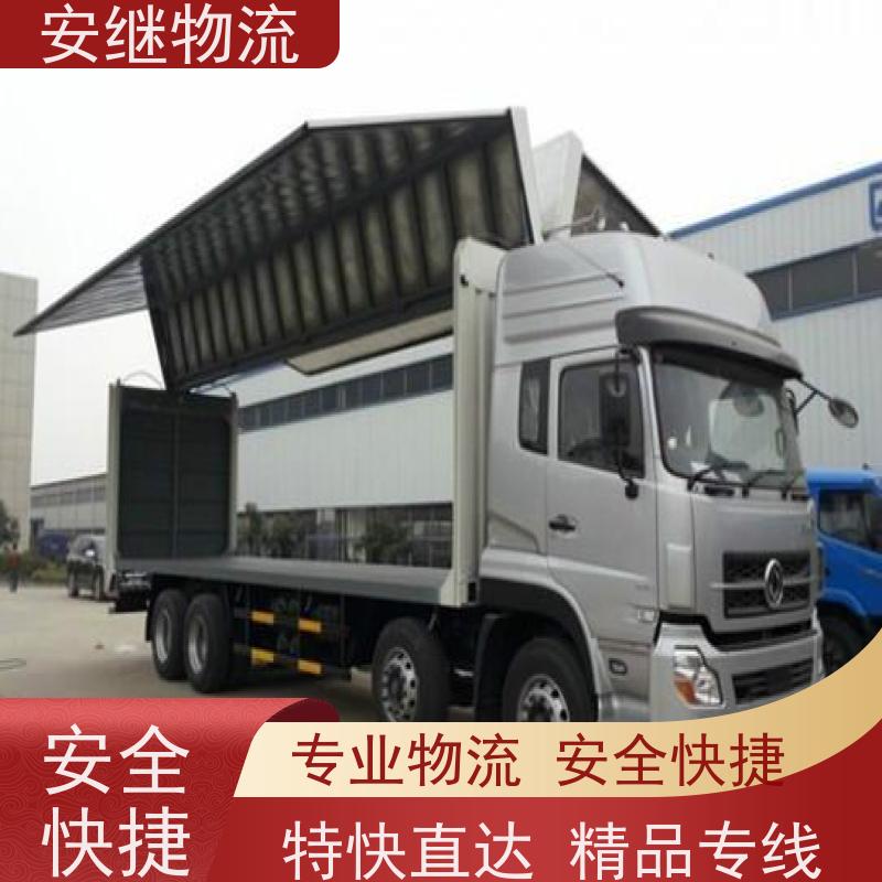 安继 承接绍兴 诸暨到武冈物流公司 大件货运 一站式运输