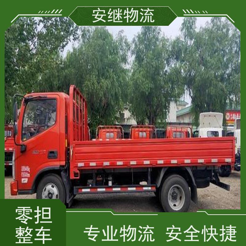 绍兴安继 承接浙江 嵊州到福安物流公司 直达专线 运输货运 