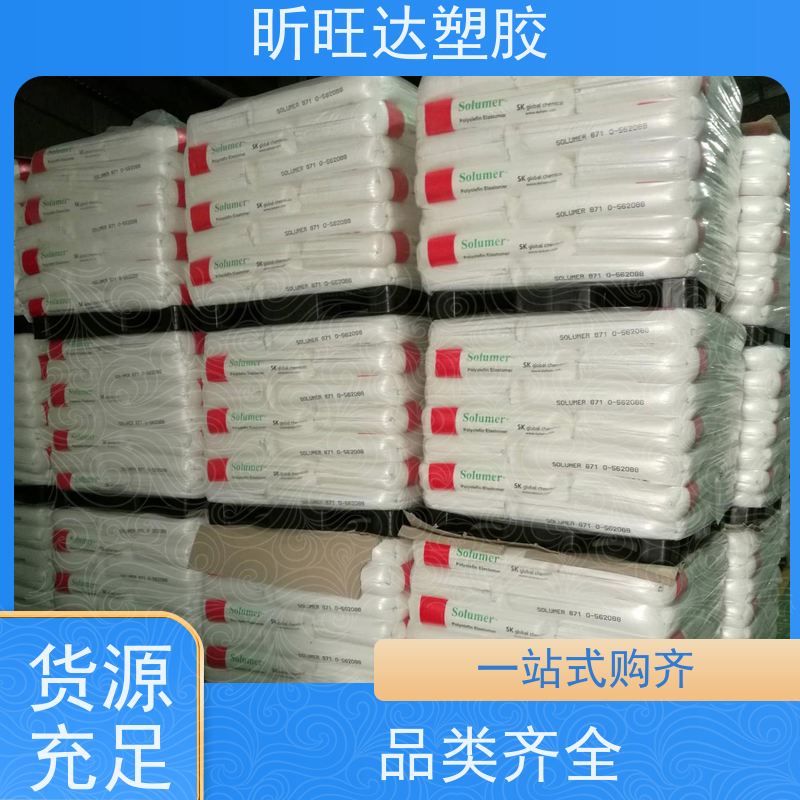 美国埃克森美孚抗紫外线POP 薄膜级用于运动鞋底发泡中底、大底等