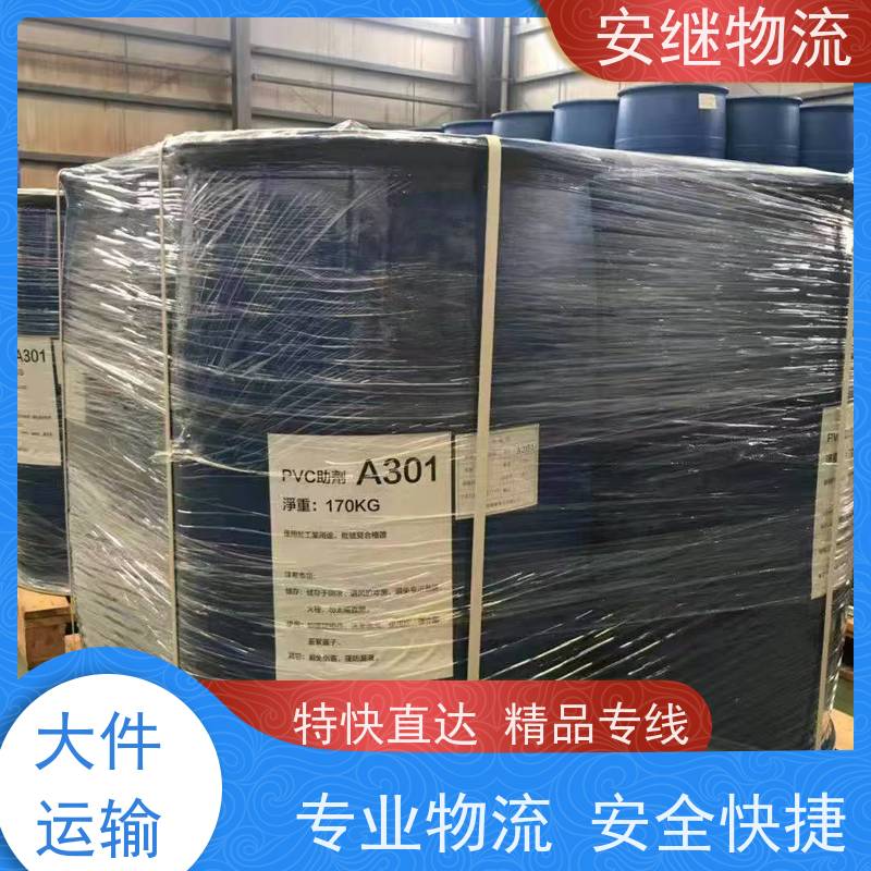 安继 承接绍兴 诸暨到安国物流公司 大件货运 一站式运输