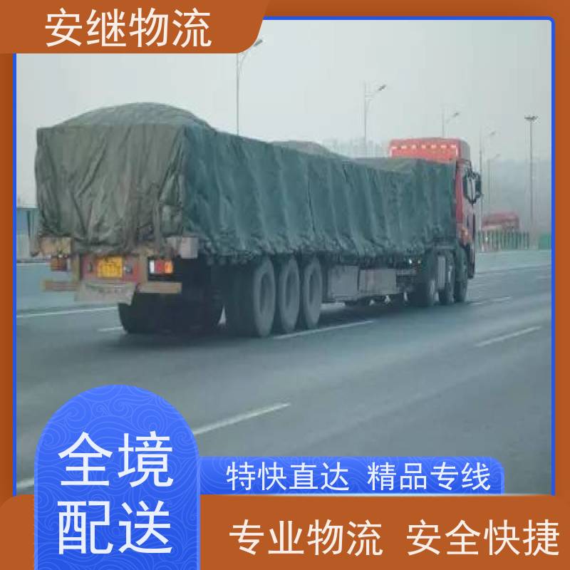 绍兴 嵊州 新昌到开平物流公司 零担货运专线 特快直达运输