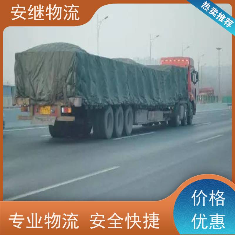 绍兴嵊州新昌到额尔古纳物流公司零担运输专线 特快货运直达 