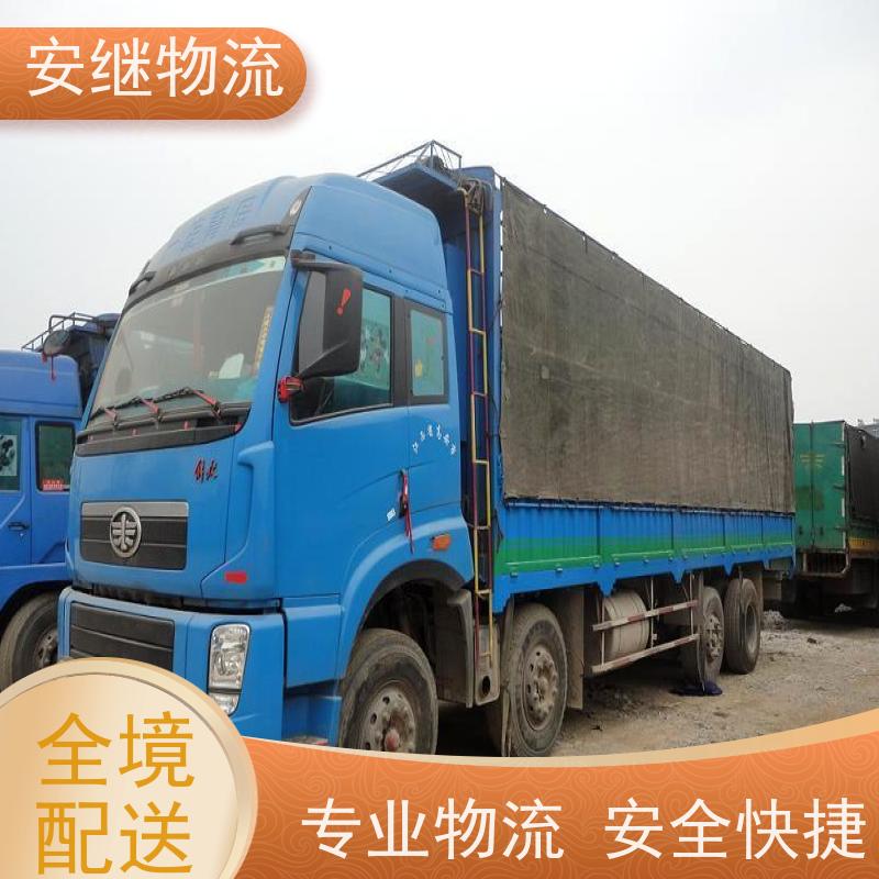 浙江安继提供绍兴诸暨到雅安物流公司直达专线 运输托运 