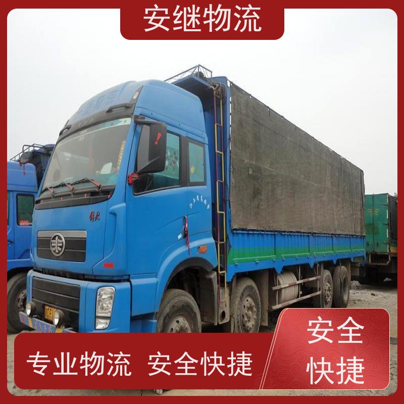 安继 承接绍兴 诸暨到菏泽物流公司 大件货运 一站式运输