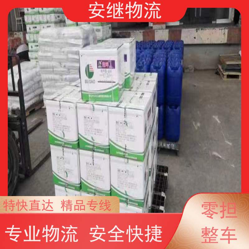 绍兴 上虞 越城到阿克苏物流公司 零担整车运输 