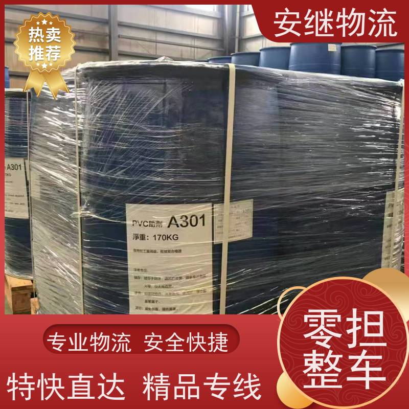 安继 承接绍兴 诸暨到长葛物流公司 大件货运 一站式运输