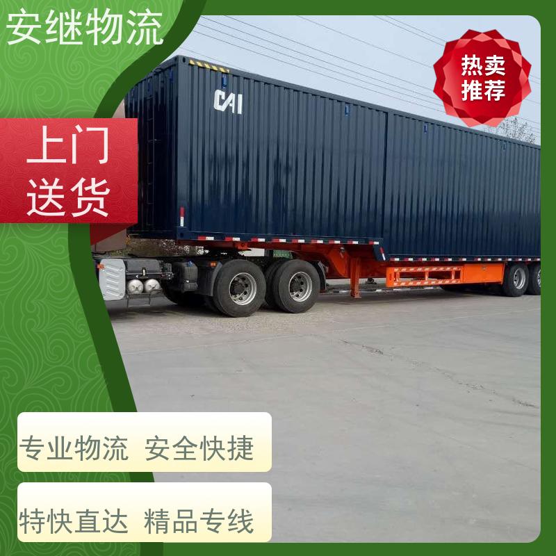 绍兴安继 承接浙江 嵊州到胶州物流公司 直达专线 运输货运 