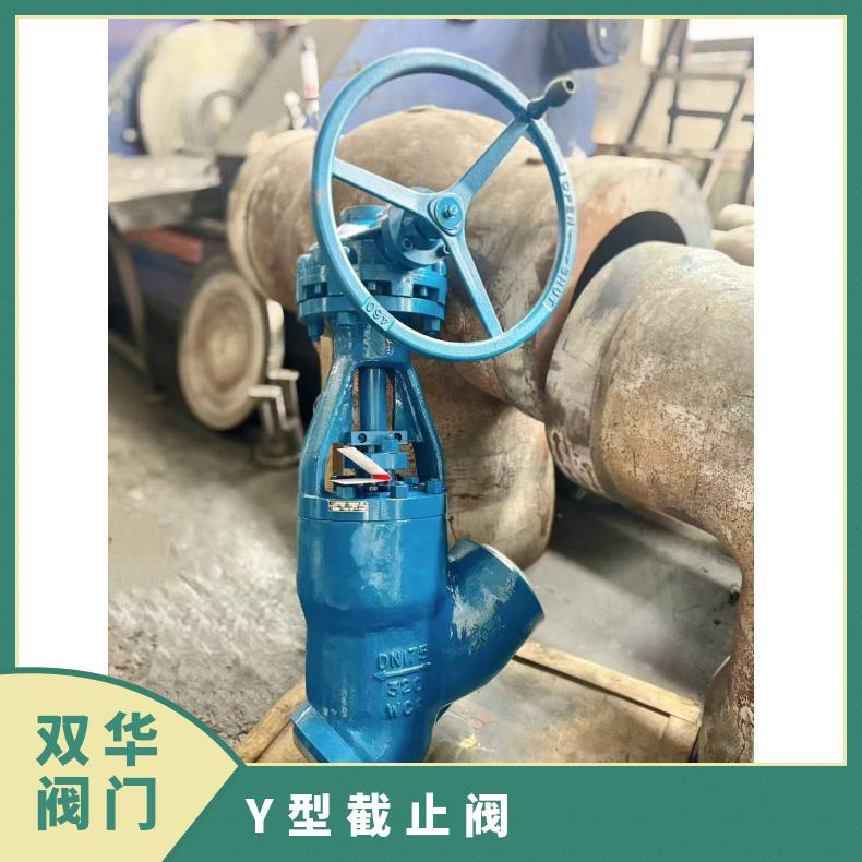 Y型截止阀J565Y 电站阀 高温高压焊接阀 工业供水方便易用 双华阀门