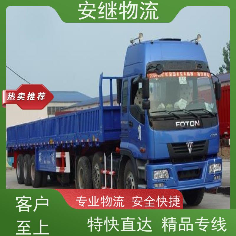 绍兴安继 提供浙江 嵊州到凤城物流公司 直达专线 运输货运 
